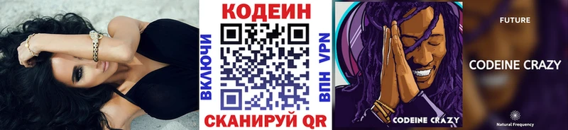 Купить где  Духовщина  Codein напиток Lean (лин) 