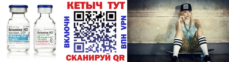 Кетамин VHQ  Купить  Духовщина 
